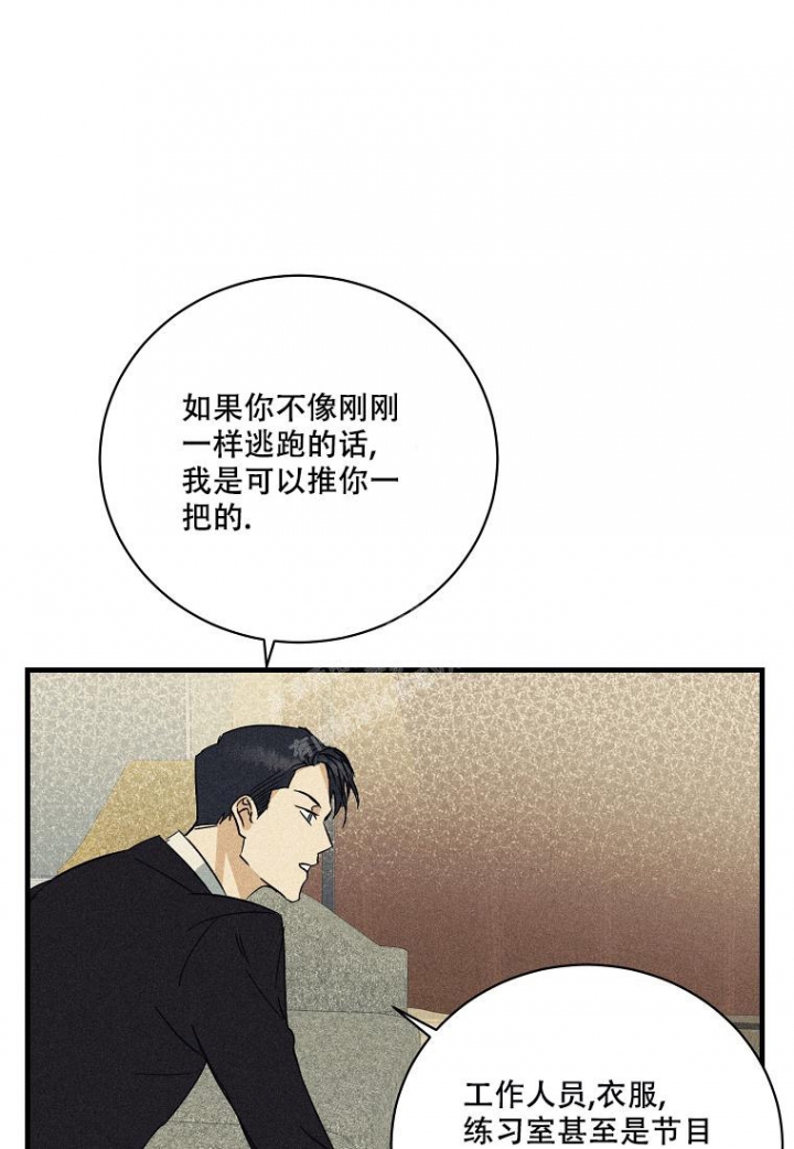 《爱到深处》漫画最新章节第15话免费下拉式在线观看章节第【23】张图片