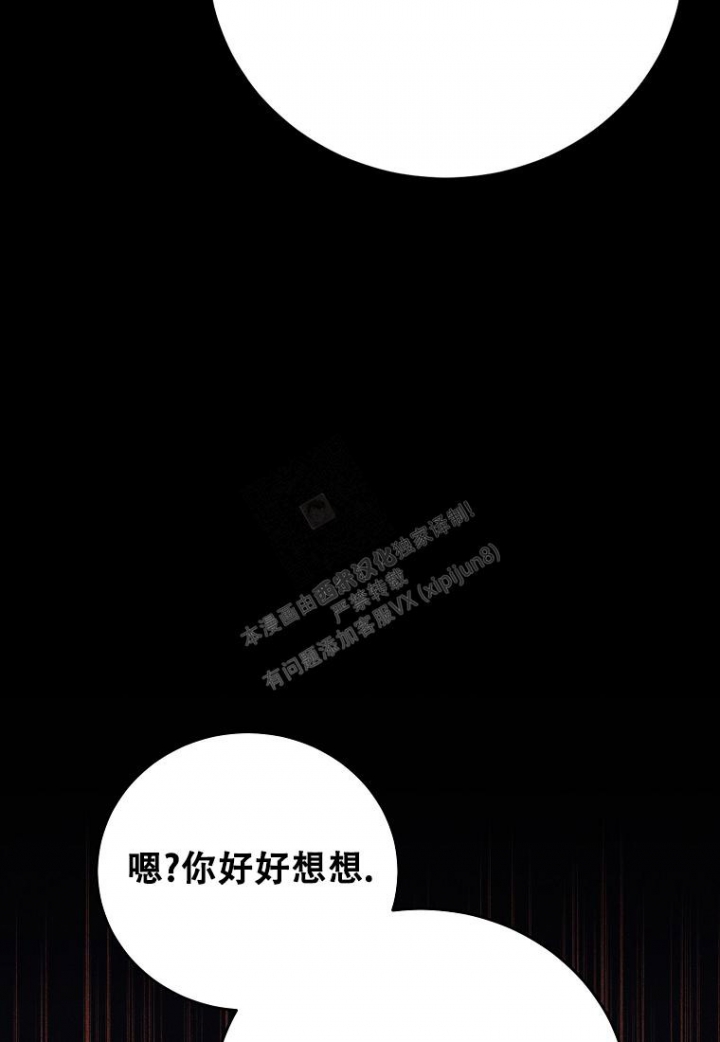 《爱到深处》漫画最新章节第11话免费下拉式在线观看章节第【33】张图片