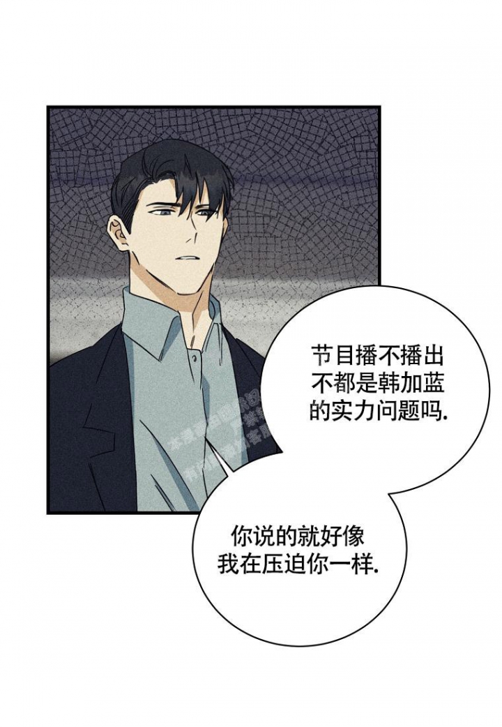 《爱到深处》漫画最新章节第5话免费下拉式在线观看章节第【31】张图片