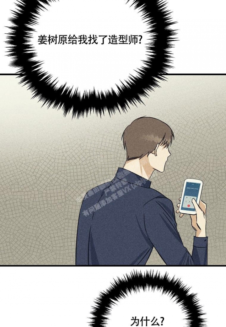 《爱到深处》漫画最新章节第14话免费下拉式在线观看章节第【4】张图片