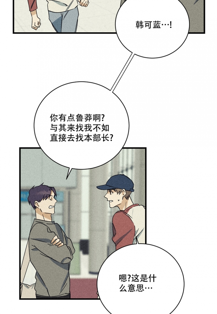 《爱到深处》漫画最新章节第3话免费下拉式在线观看章节第【32】张图片