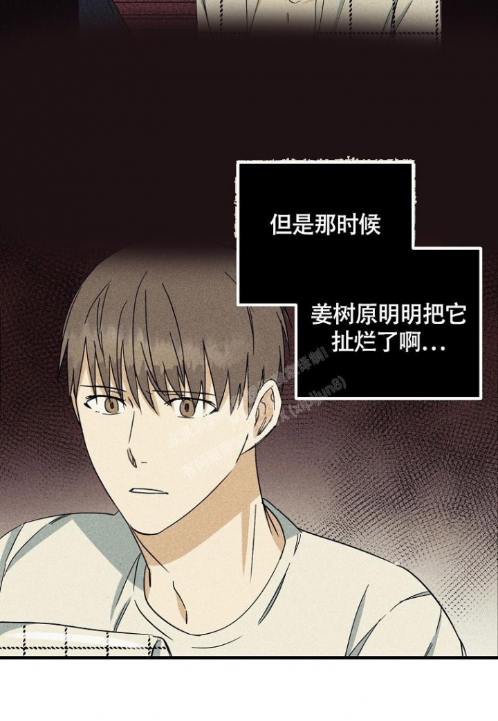 《爱到深处》漫画最新章节第17话免费下拉式在线观看章节第【5】张图片