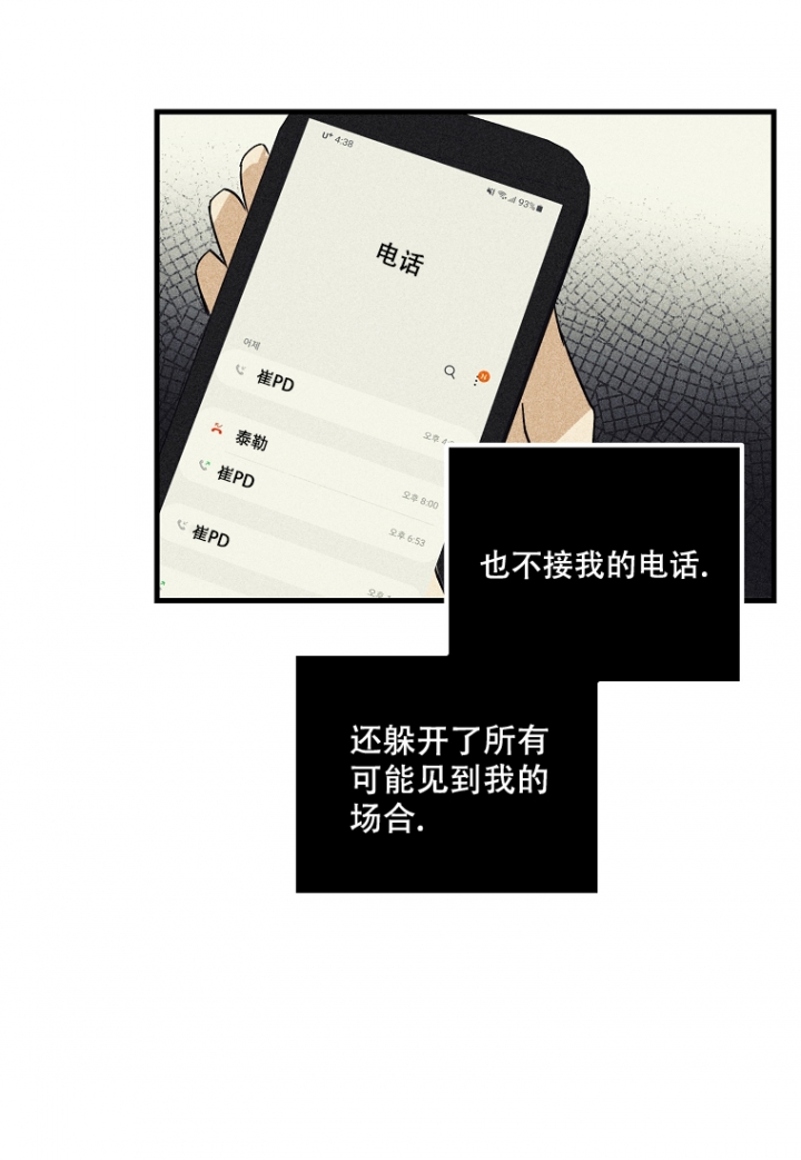 《爱到深处》漫画最新章节第3话免费下拉式在线观看章节第【25】张图片