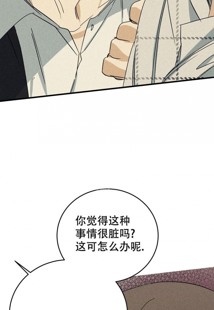 《爱到深处》漫画最新章节第11话免费下拉式在线观看章节第【35】张图片