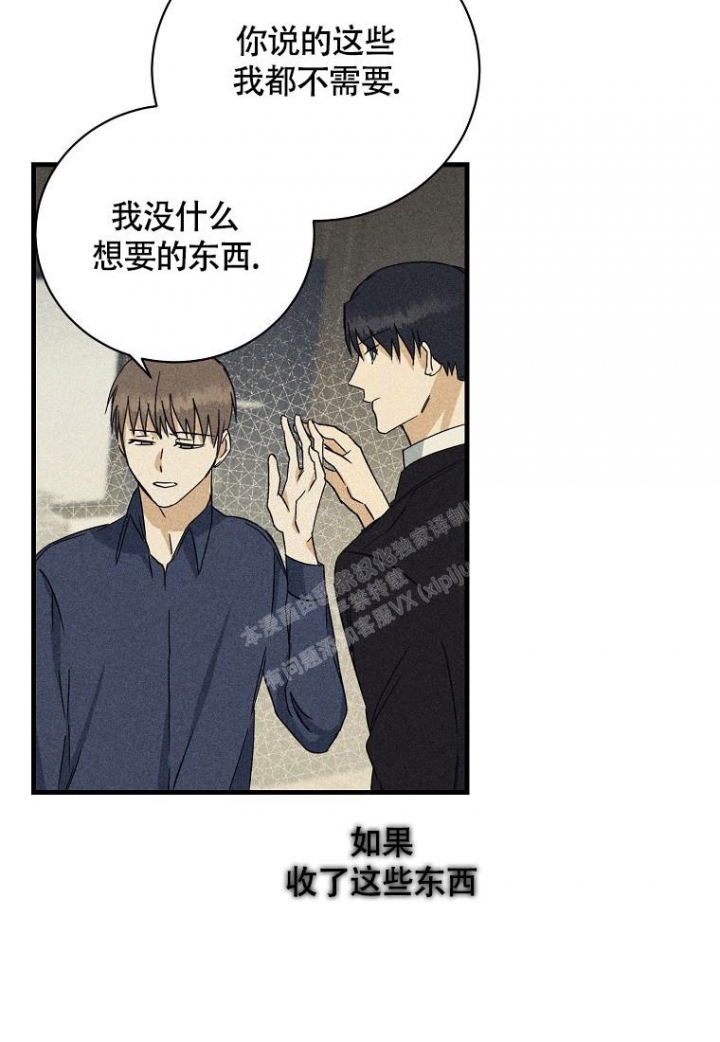 《爱到深处》漫画最新章节第14话免费下拉式在线观看章节第【22】张图片