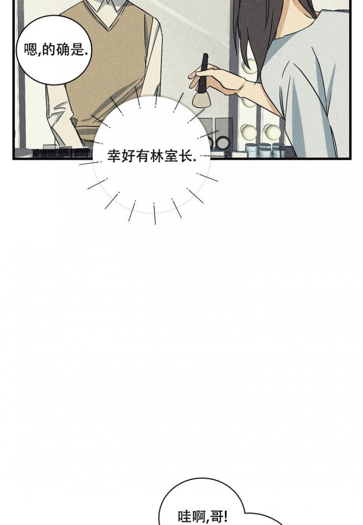 《爱到深处》漫画最新章节第20话免费下拉式在线观看章节第【19】张图片