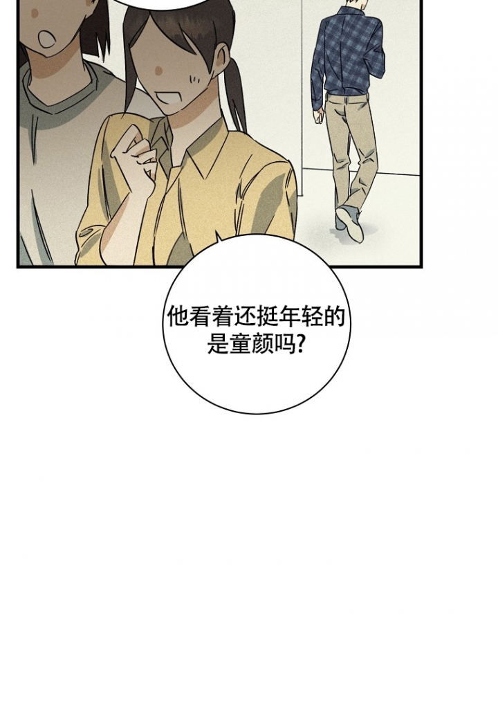 《爱到深处》漫画最新章节第2话免费下拉式在线观看章节第【18】张图片