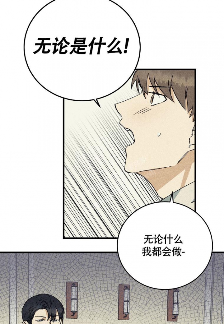 《爱到深处》漫画最新章节第5话免费下拉式在线观看章节第【36】张图片