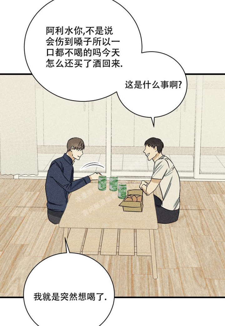 《爱到深处》漫画最新章节第12话免费下拉式在线观看章节第【13】张图片