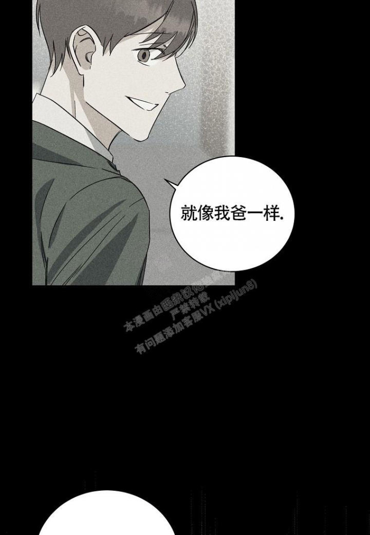 《爱到深处》漫画最新章节第13话免费下拉式在线观看章节第【8】张图片