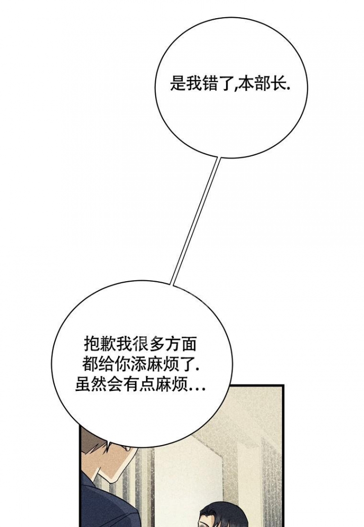 《爱到深处》漫画最新章节第14话免费下拉式在线观看章节第【27】张图片