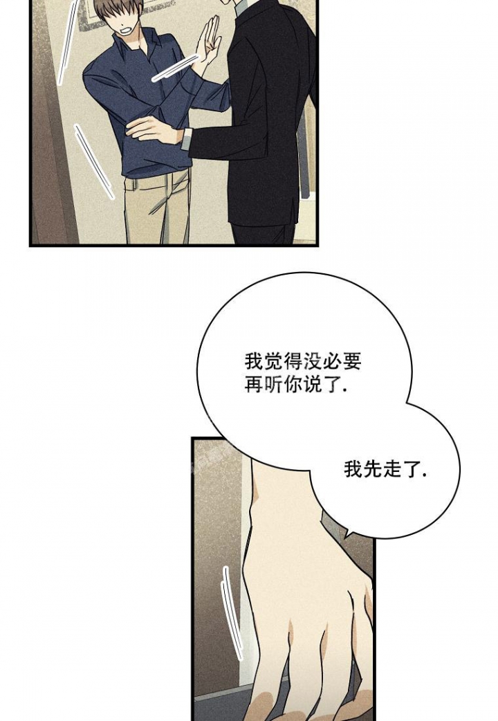 《爱到深处》漫画最新章节第15话免费下拉式在线观看章节第【8】张图片