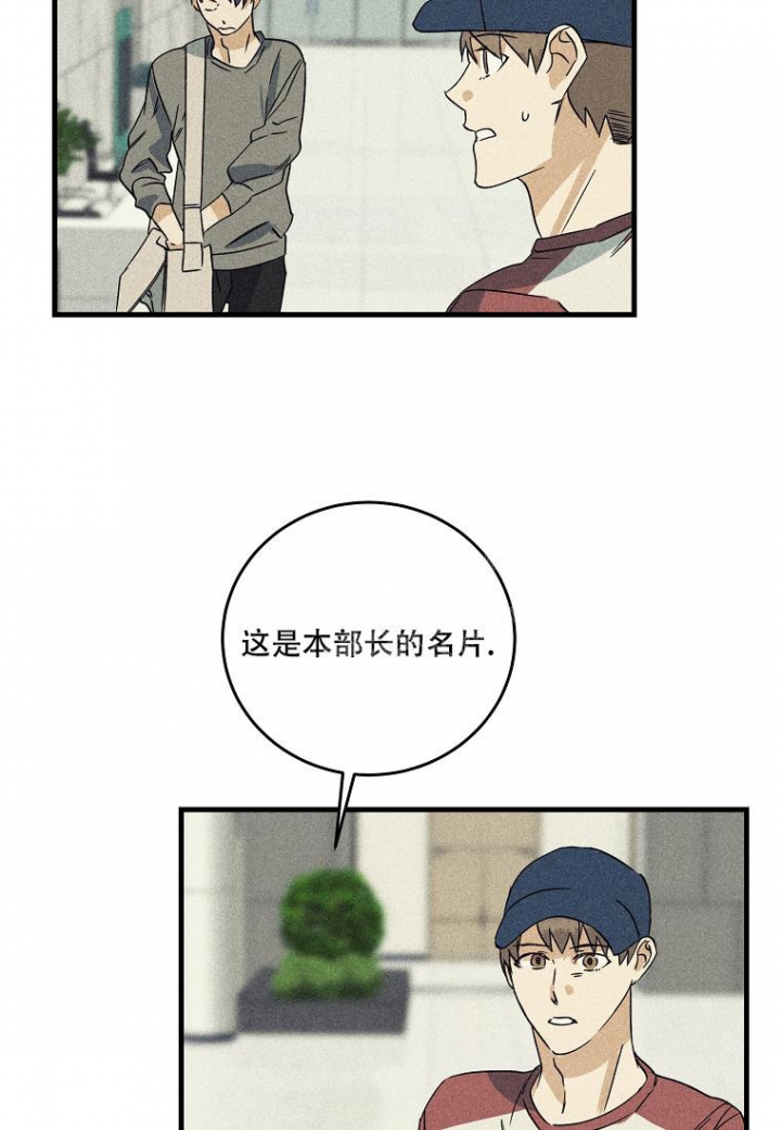 《爱到深处》漫画最新章节第4话免费下拉式在线观看章节第【7】张图片