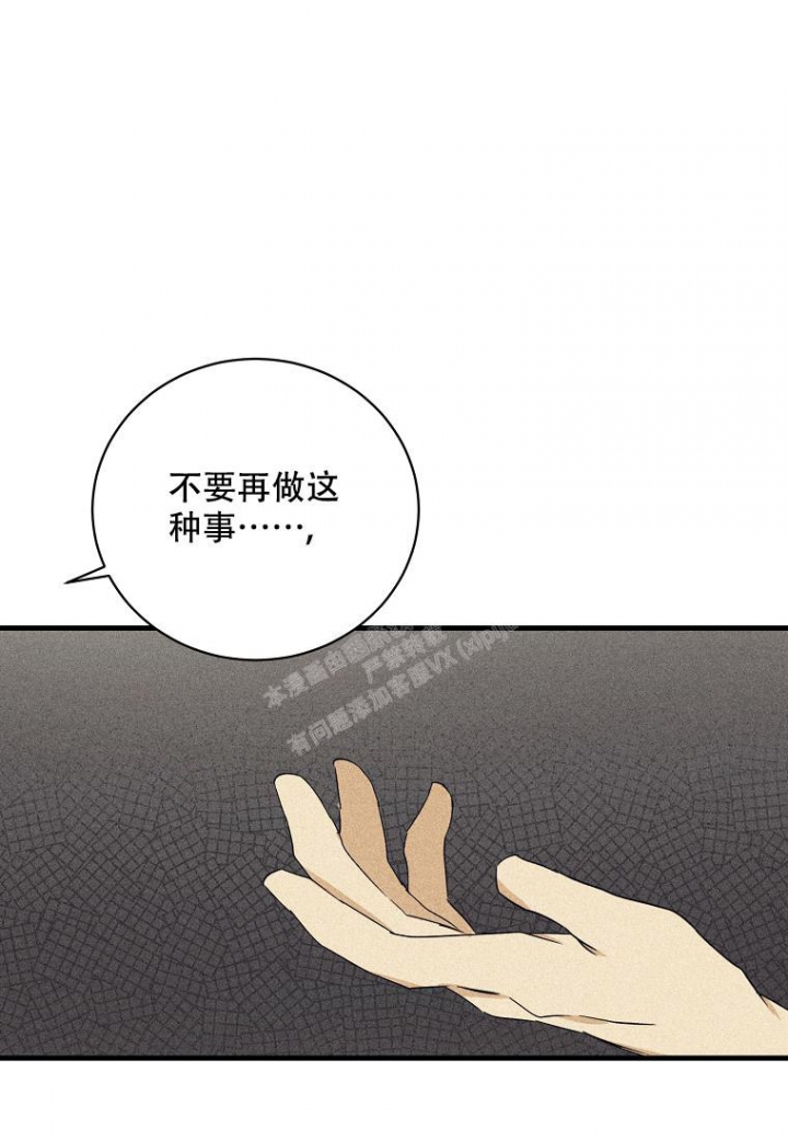 《爱到深处》漫画最新章节第11话免费下拉式在线观看章节第【25】张图片