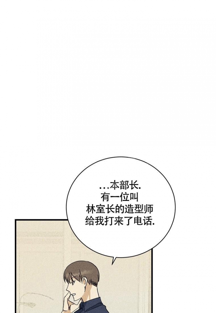 《爱到深处》漫画最新章节第14话免费下拉式在线观看章节第【10】张图片