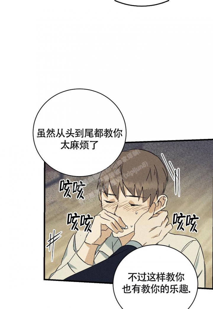 《爱到深处》漫画最新章节第6话免费下拉式在线观看章节第【16】张图片