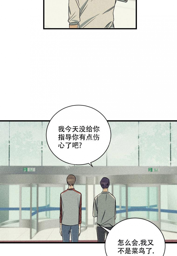 《爱到深处》漫画最新章节第19话免费下拉式在线观看章节第【31】张图片