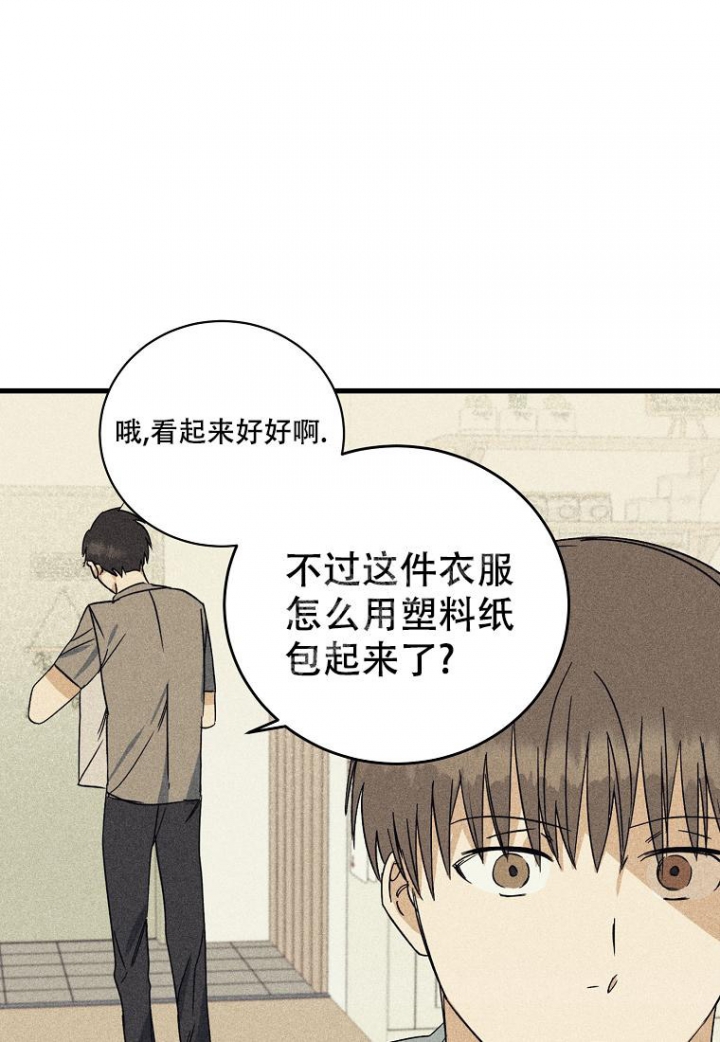 《爱到深处》漫画最新章节第16话免费下拉式在线观看章节第【33】张图片