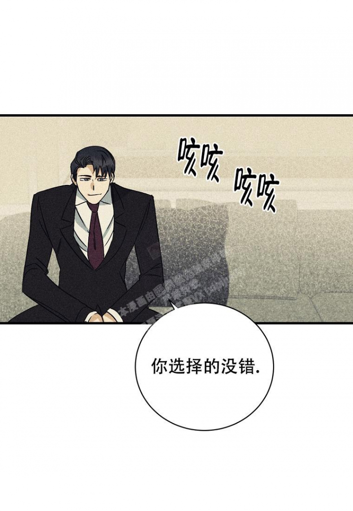 《爱到深处》漫画最新章节第16话免费下拉式在线观看章节第【1】张图片