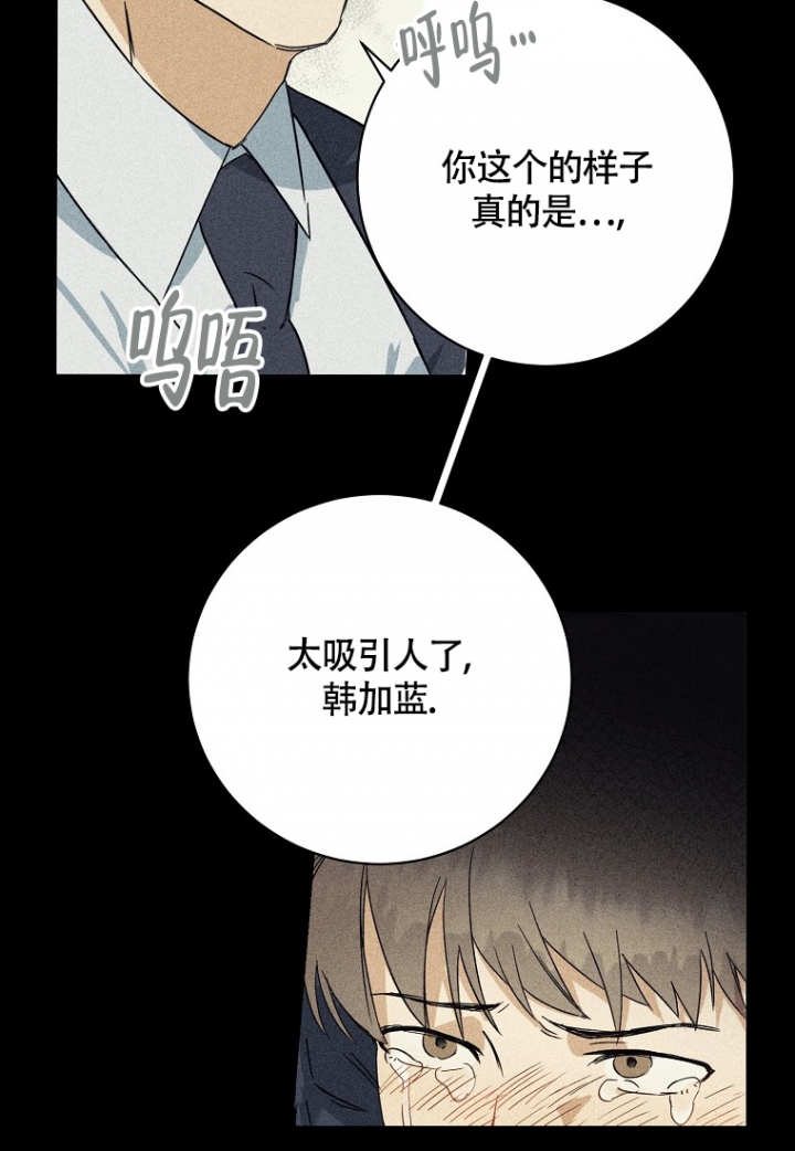 《爱到深处》漫画最新章节第1话免费下拉式在线观看章节第【7】张图片