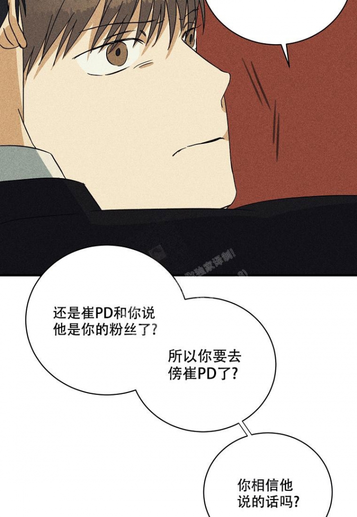 《爱到深处》漫画最新章节第15话免费下拉式在线观看章节第【6】张图片