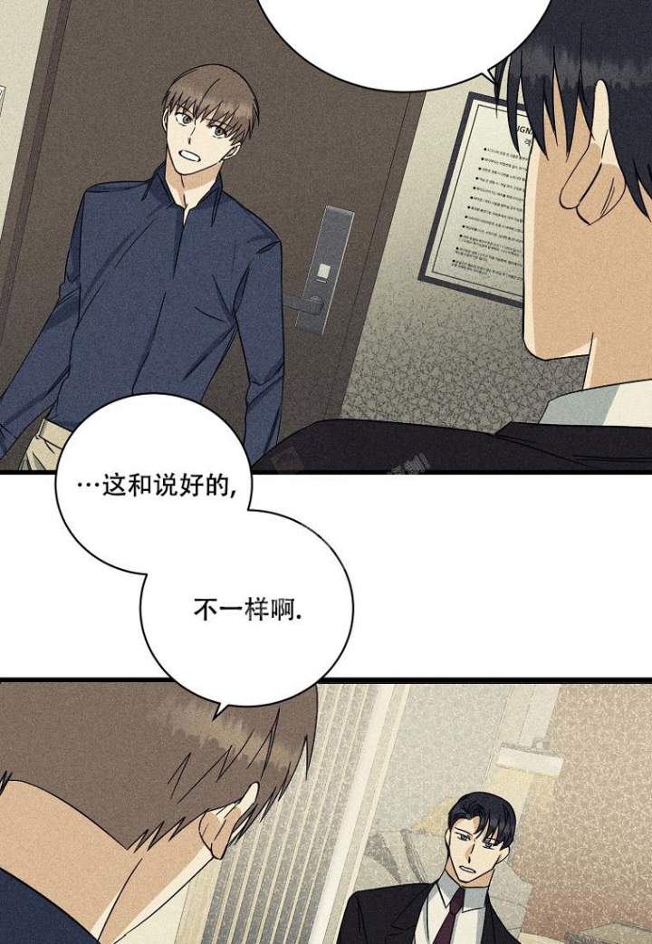 《爱到深处》漫画最新章节第15话免费下拉式在线观看章节第【14】张图片