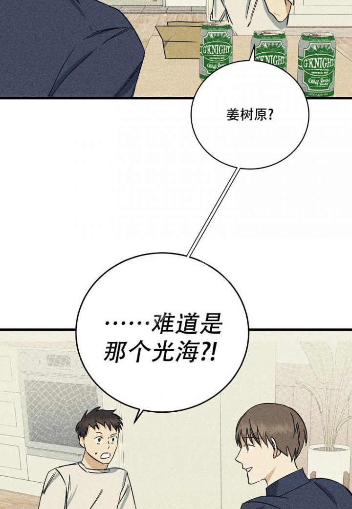 《爱到深处》漫画最新章节第12话免费下拉式在线观看章节第【17】张图片