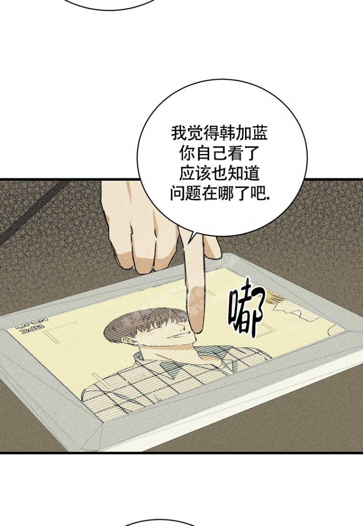 《爱到深处》漫画最新章节第9话免费下拉式在线观看章节第【30】张图片