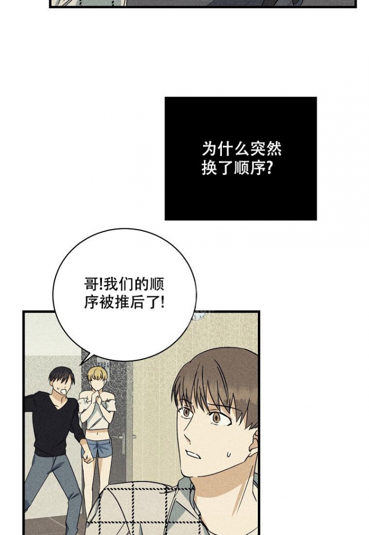 《爱到深处》漫画最新章节第8话免费下拉式在线观看章节第【19】张图片