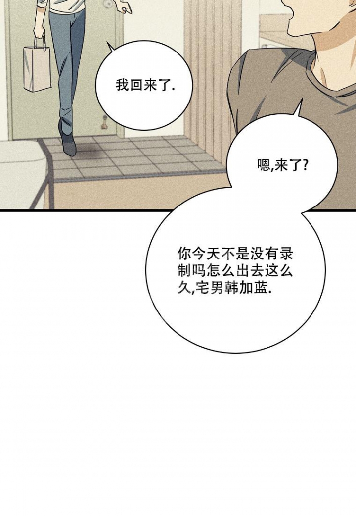 《爱到深处》漫画最新章节第16话免费下拉式在线观看章节第【29】张图片