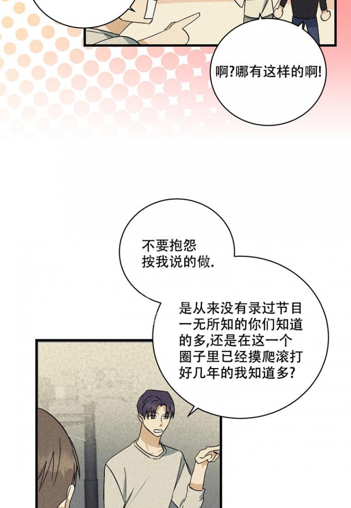 《爱到深处》漫画最新章节第19话免费下拉式在线观看章节第【4】张图片