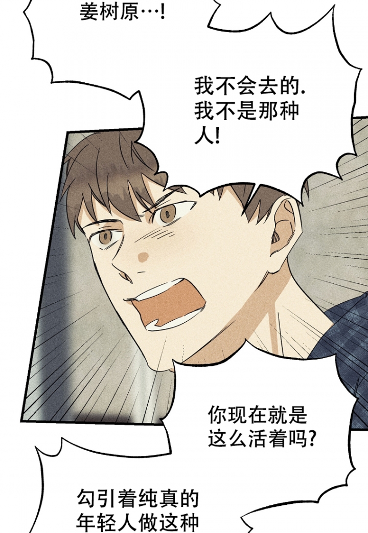 《爱到深处》漫画最新章节第3话免费下拉式在线观看章节第【15】张图片