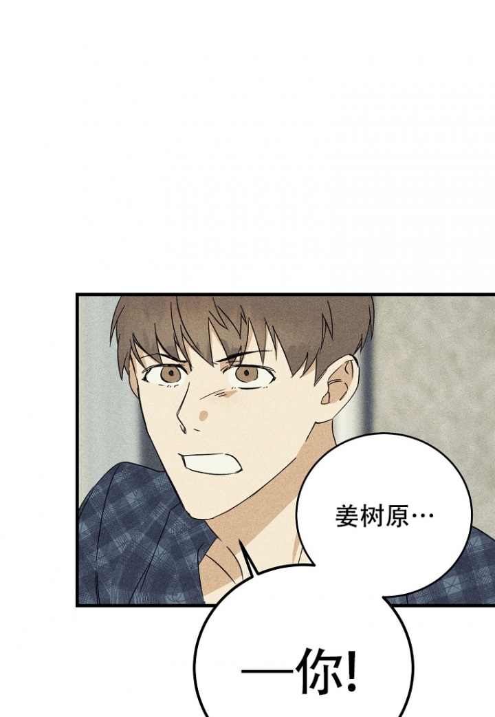 《爱到深处》漫画最新章节第3话免费下拉式在线观看章节第【4】张图片