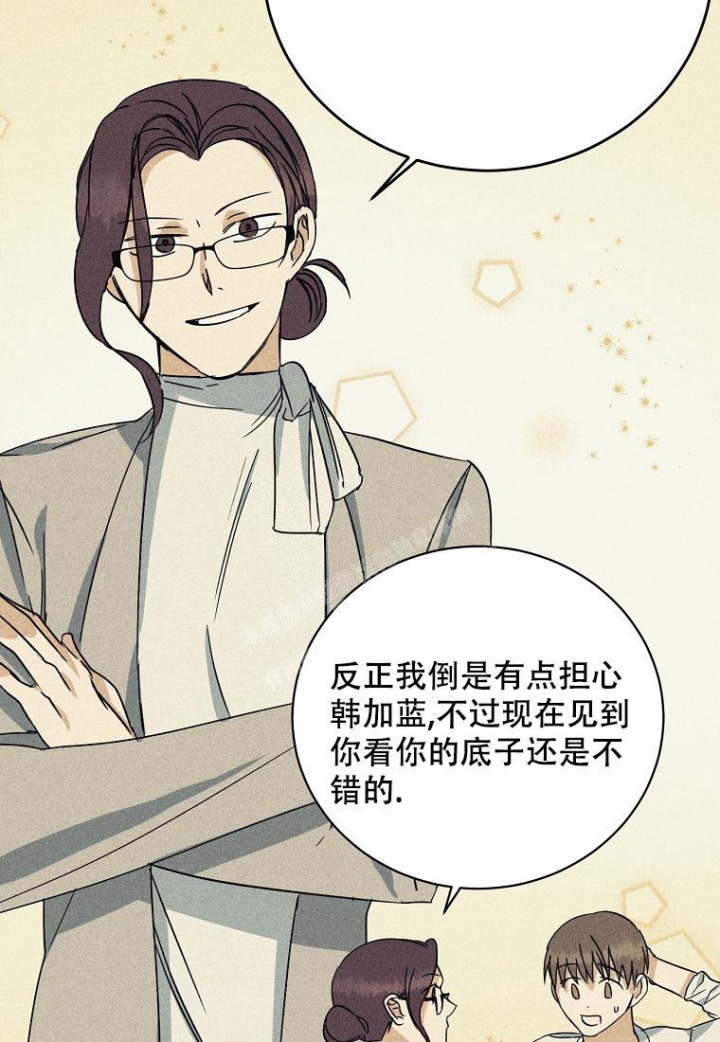 《爱到深处》漫画最新章节第16话免费下拉式在线观看章节第【4】张图片