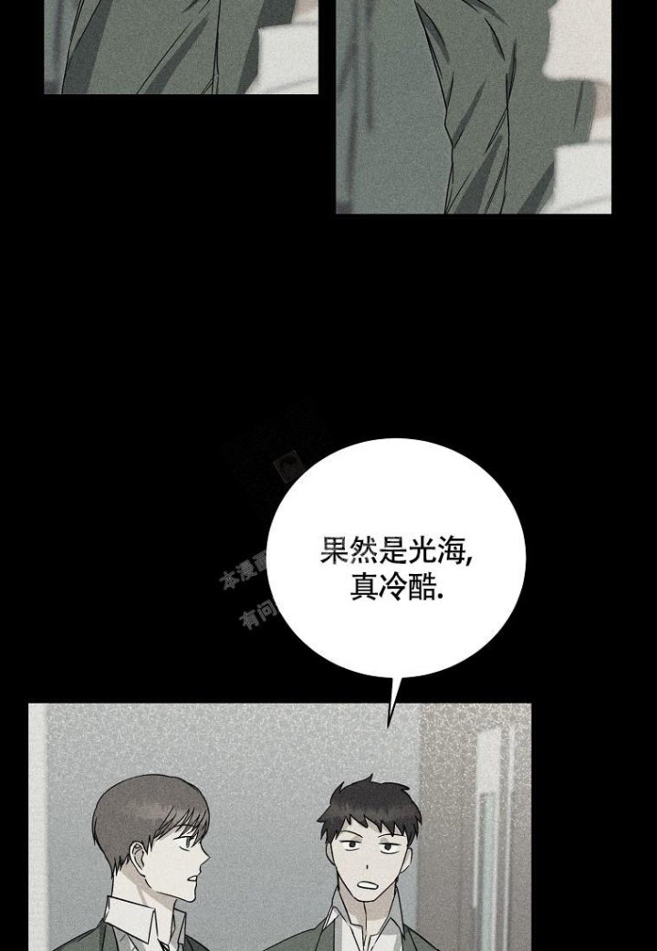 《爱到深处》漫画最新章节第13话免费下拉式在线观看章节第【5】张图片