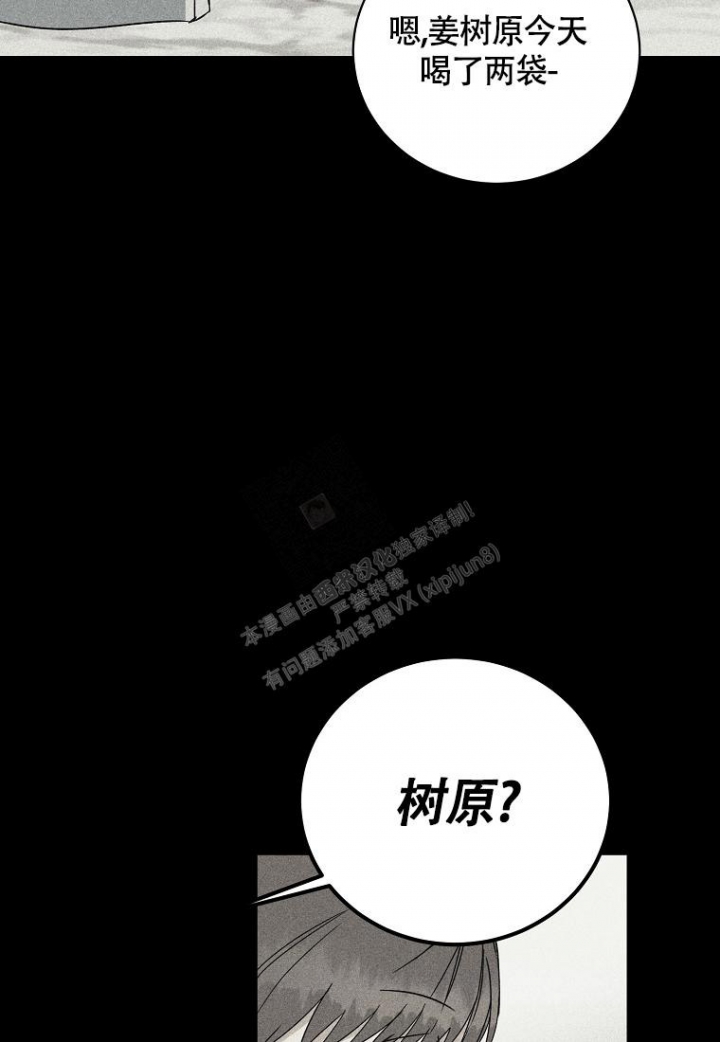 《爱到深处》漫画最新章节第18话免费下拉式在线观看章节第【27】张图片