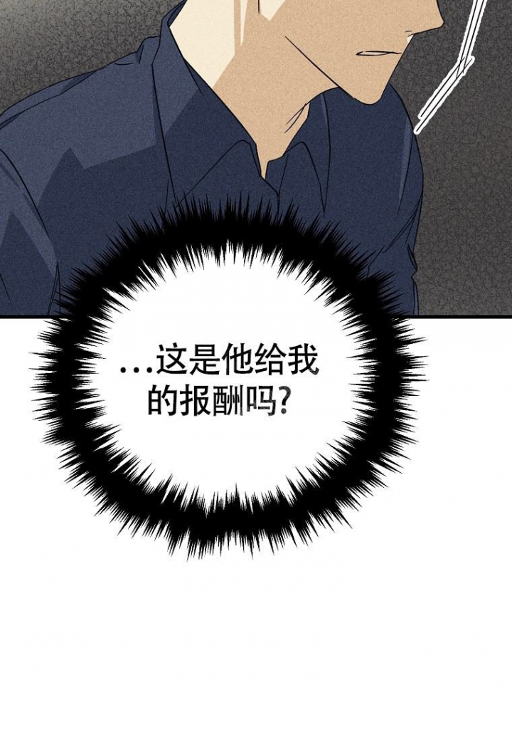 《爱到深处》漫画最新章节第14话免费下拉式在线观看章节第【6】张图片