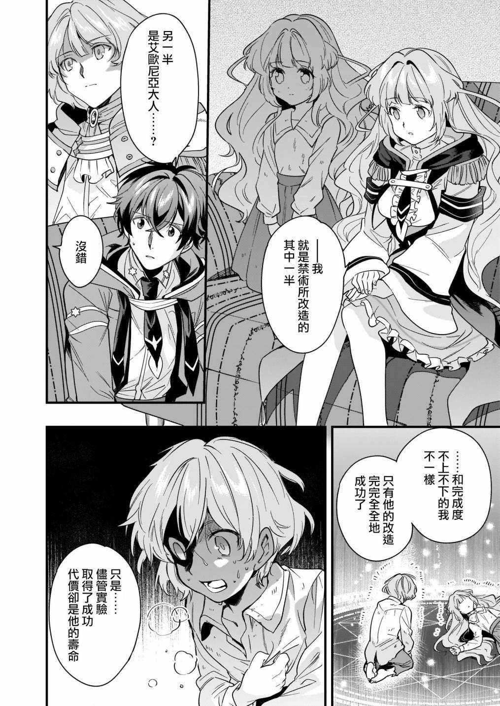 《完美结婚对象竟是职场女后辈》漫画最新章节第6话免费下拉式在线观看章节第【12】张图片