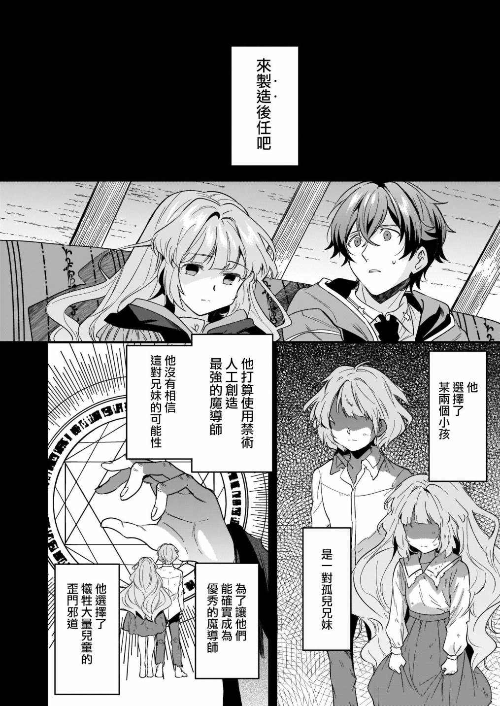 《完美结婚对象竟是职场女后辈》漫画最新章节第6话免费下拉式在线观看章节第【10】张图片