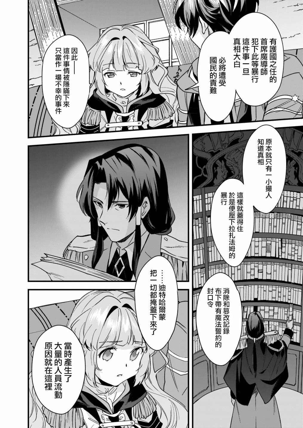 《完美结婚对象竟是职场女后辈》漫画最新章节第6话免费下拉式在线观看章节第【18】张图片