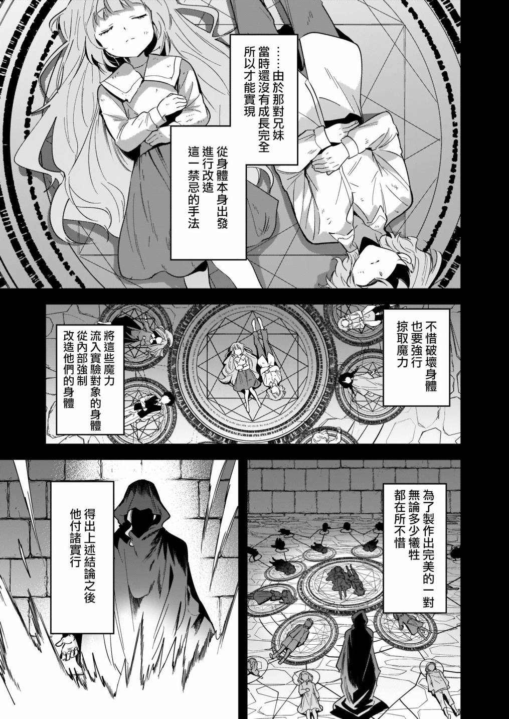 《完美结婚对象竟是职场女后辈》漫画最新章节第6话免费下拉式在线观看章节第【11】张图片