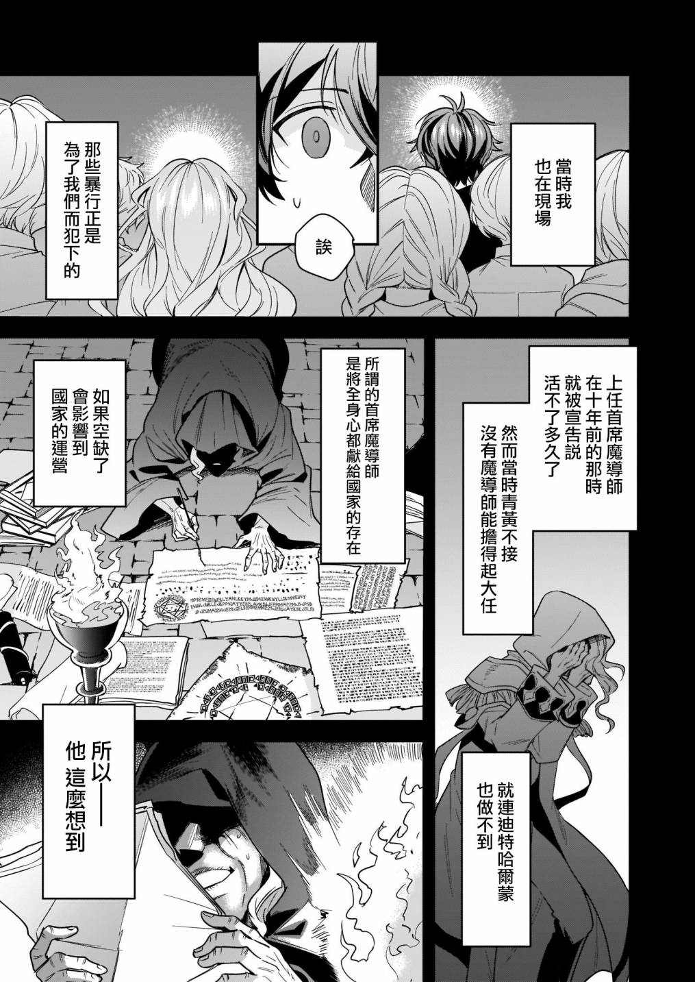 《完美结婚对象竟是职场女后辈》漫画最新章节第6话免费下拉式在线观看章节第【9】张图片