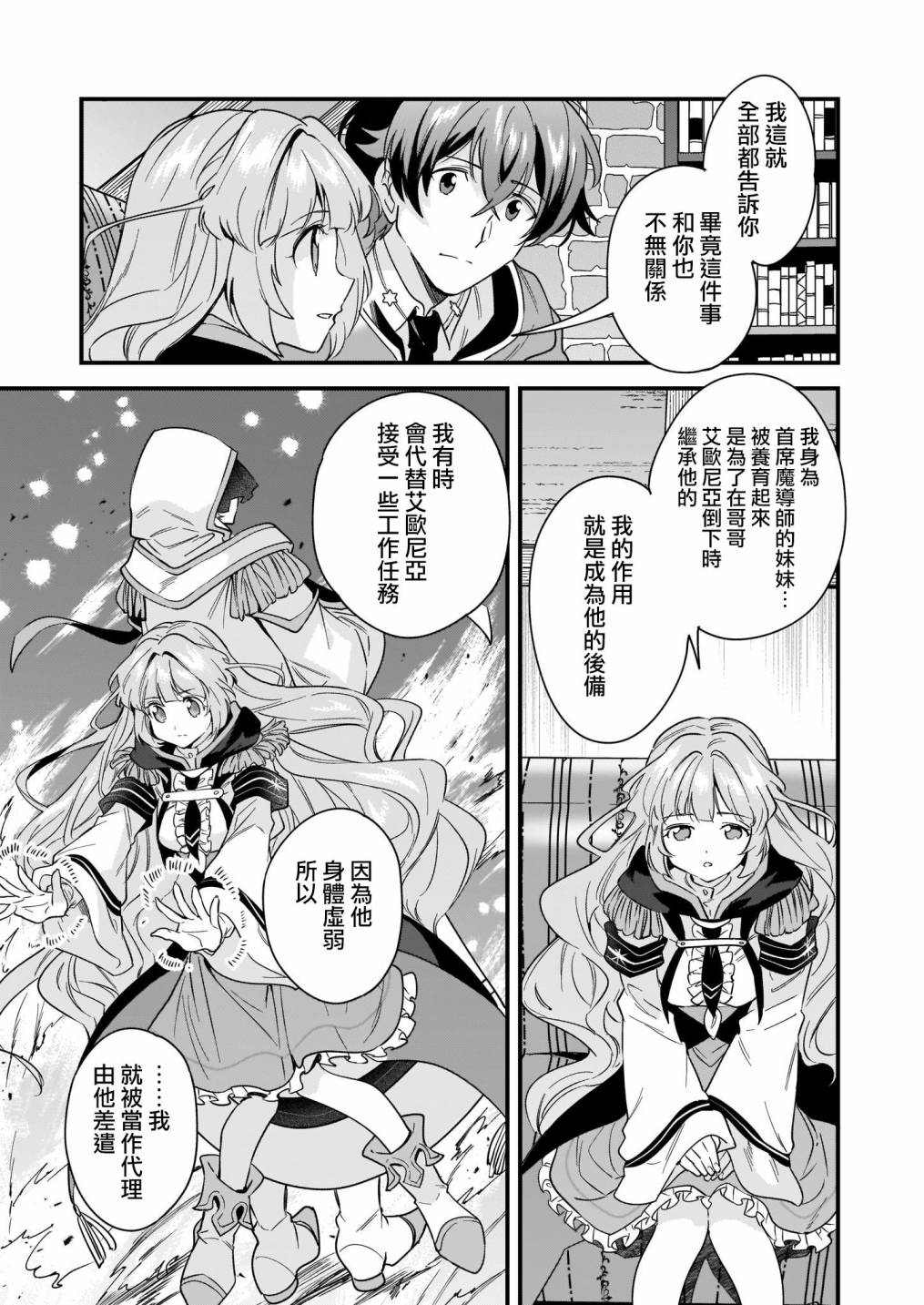 《完美结婚对象竟是职场女后辈》漫画最新章节第6话免费下拉式在线观看章节第【5】张图片