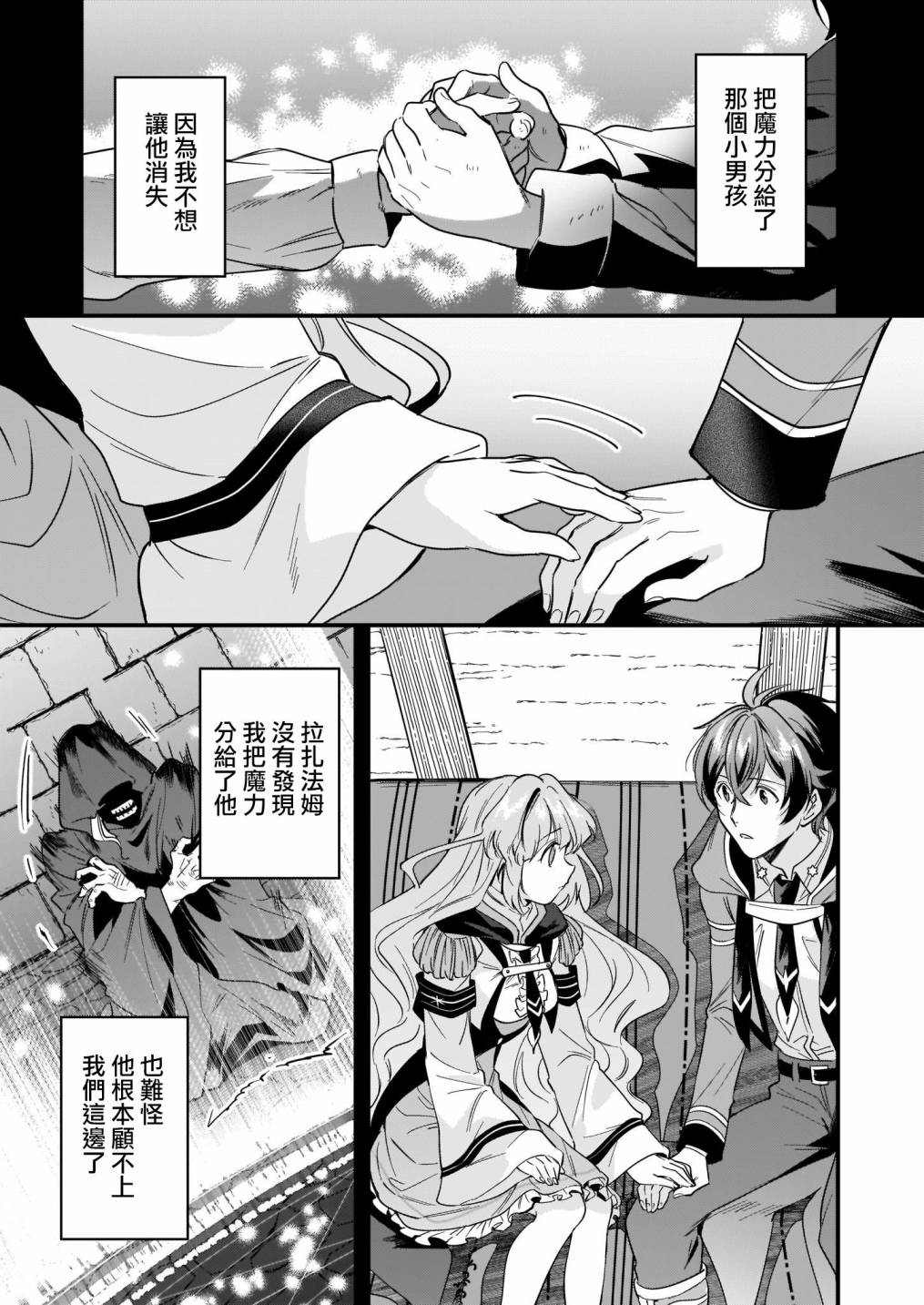 《完美结婚对象竟是职场女后辈》漫画最新章节第6话免费下拉式在线观看章节第【15】张图片