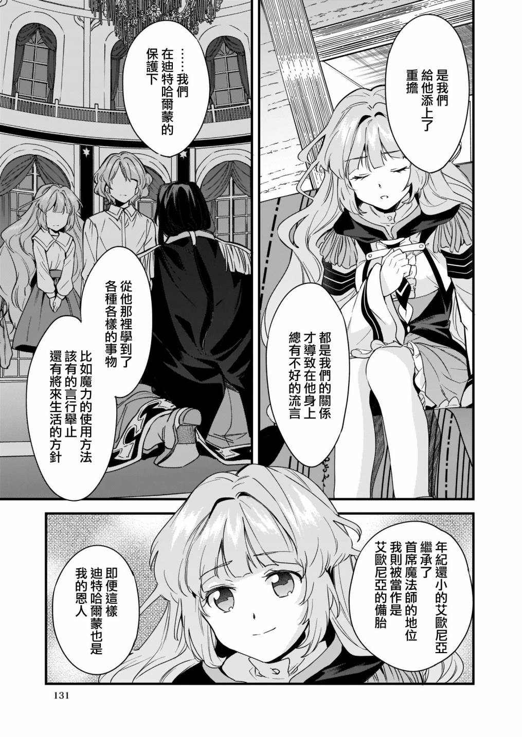 《完美结婚对象竟是职场女后辈》漫画最新章节第6话免费下拉式在线观看章节第【19】张图片