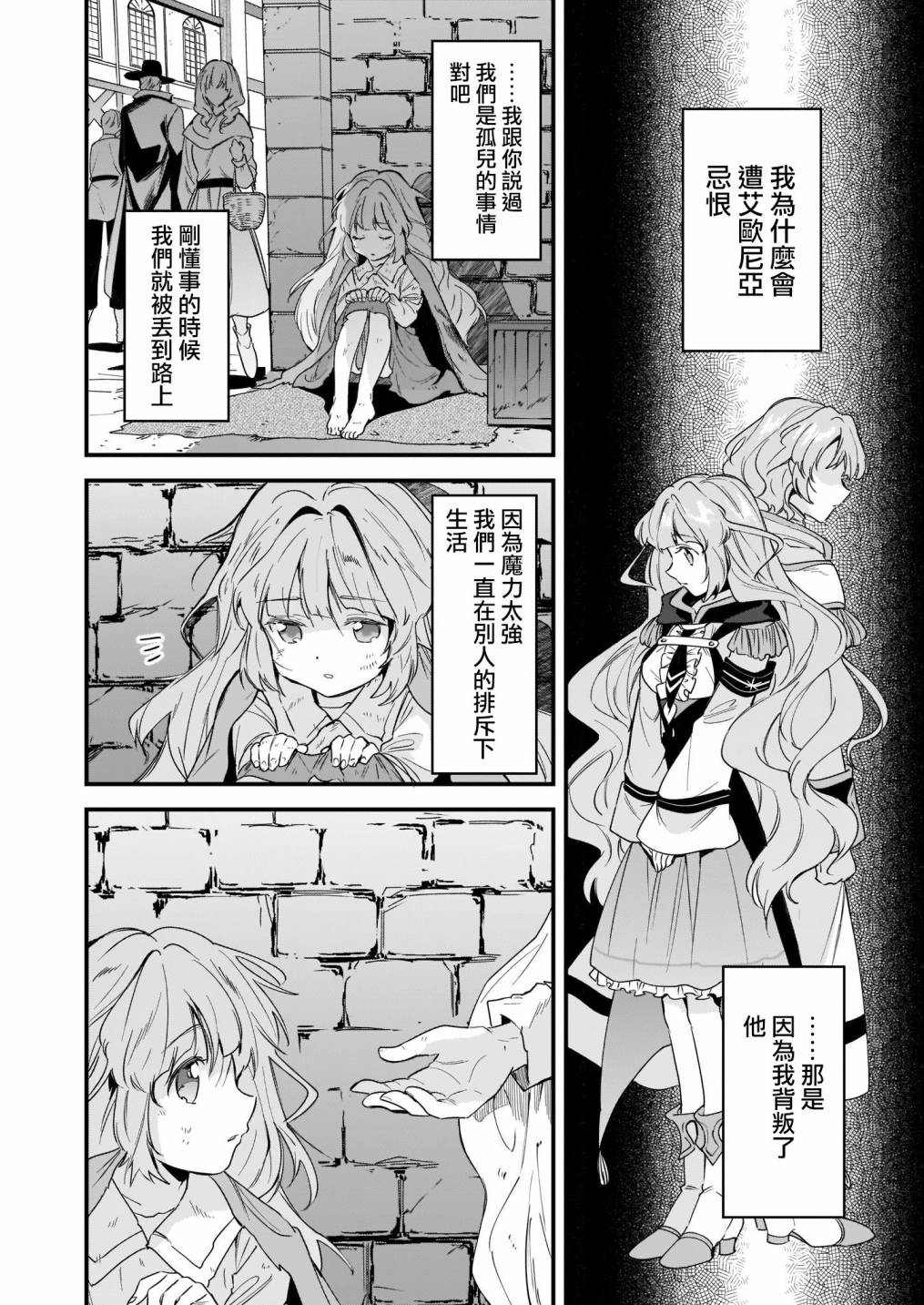 《完美结婚对象竟是职场女后辈》漫画最新章节第6话免费下拉式在线观看章节第【22】张图片