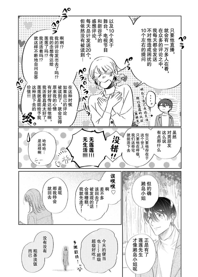 《内情男女的秘密生活》漫画最新章节第10话免费下拉式在线观看章节第【16】张图片