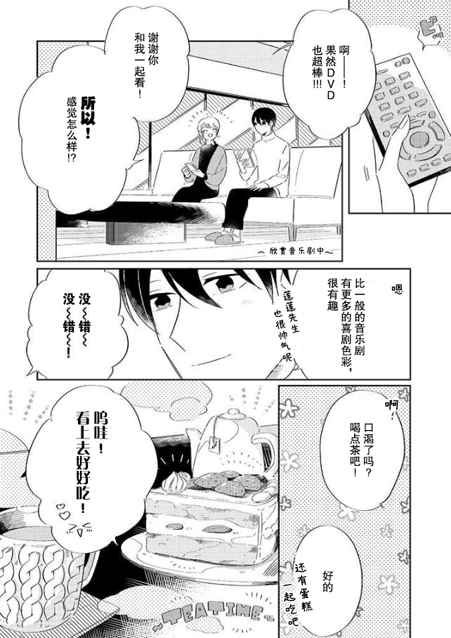 《内情男女的秘密生活》漫画最新章节第6话免费下拉式在线观看章节第【7】张图片