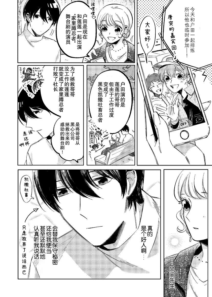 《内情男女的秘密生活》漫画最新章节第2话免费下拉式在线观看章节第【10】张图片