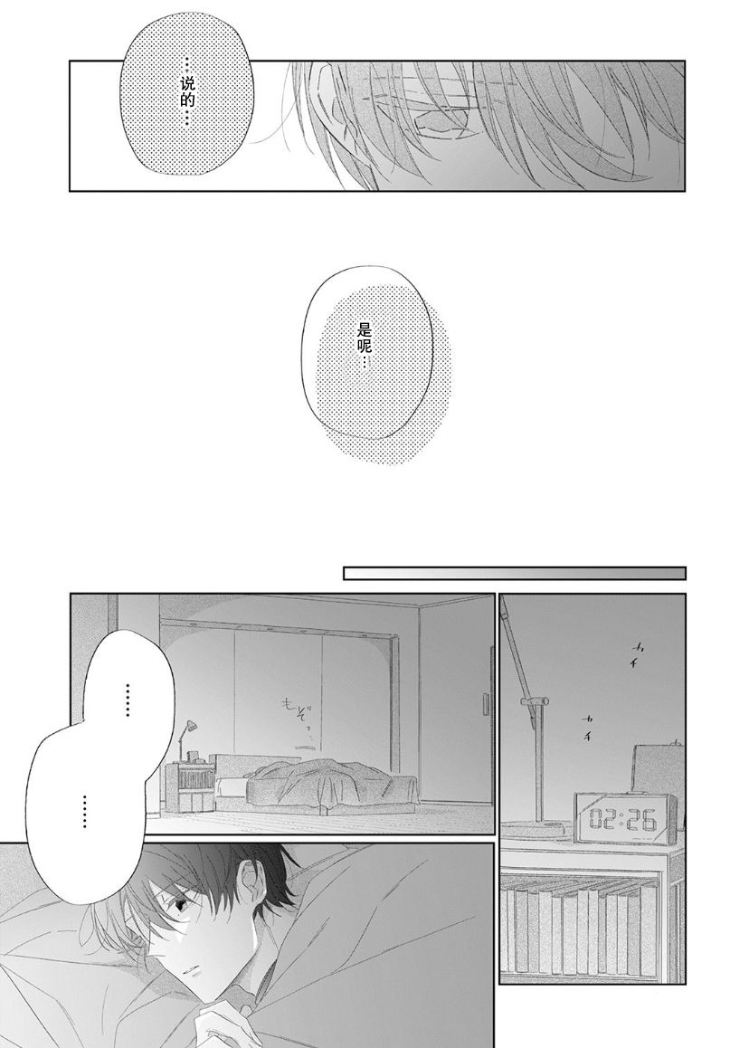 《内情男女的秘密生活》漫画最新章节第12话免费下拉式在线观看章节第【17】张图片